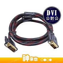 附發票【神腦保固】華碩原廠充電線 適用所有 安卓 TypeC 孔位 傳輸線 ZenFone 手機/平板 USB-A 歷史價格詳細信息