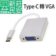 Type-C公轉VGA母轉接器 歷史價格詳細信息