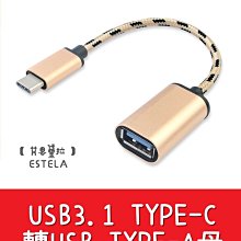 【Type C 轉接頭】小米 5s Plus 小米5s+ 2016070 5.7吋 安卓 MicroUSB 轉Type-C 歷史價格詳細信息