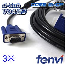 ☆酷銳科技☆FENVI 3+6 D-sub VGA端子 VGA傳輸線 15pin 公對公 純銅線芯/1.5米/多種長度 歷史價格詳細信息