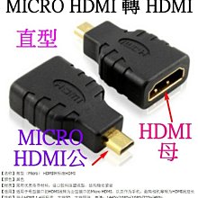 1080P 1.4版 Micro HDMI(公) 轉 HDMI(母) 轉接頭 24K鍍金  HTC 手機 數位相機適用 歷史價格詳細信息