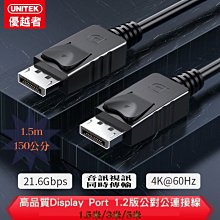 DISPLAY雙公 1.8米 1.1版_KT【原廠公司貨】 歷史價格詳細信息