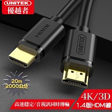 工程用線HDMI公公 2.0 4K鍍金20米 歷史價格詳細信息