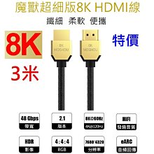 魔獸 MOSHOU HDMI2.1版 扁平鍍銀 電腦 PS4 PS5 8K 60HZ 4K 120Hz HDR 3米 歷史價格詳細信息