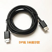 全新 DisplayPort 1.4 鍍銀26AWG線心傳輸線 8K@60Hz 4320P 鍍金接頭 歷史價格詳細信息