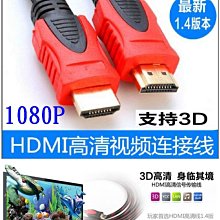 【購生活】 HDMI線 視頻線 1080P 15米 純銅 鍍金 延長線 轉接線 螢幕轉接器 HDMI連接線 視頻連接線 歷史價格詳細信息