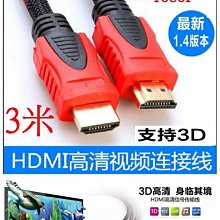 【購生活】 HDMI線 視頻線 1080P 15米 純銅 鍍金 延長線 轉接線 螢幕轉接器 HDMI連接線 視頻連接線 歷史價格詳細信息
