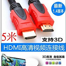 【購生活】 HDMI線 視頻線 1080P 15米 純銅 鍍金 延長線 轉接線 螢幕轉接器 HDMI連接線 視頻連接線 歷史價格詳細信息