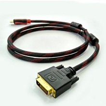 24 1 DVI轉15孔VGA 轉接頭 DVI公轉VGA母 視頻轉換頭 歷史價格詳細信息