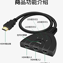 hdmi切換器三進一出音視頻電腦信號筆記本投影儀電視屏幕高清 歷史價格詳細信息
