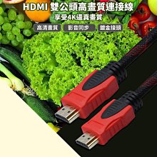 HDMI線 1.4版 24K全鍍金接頭 麵條線 支援 1080P 20M 適用PS3 XBOX360 藍光 小齊的家 歷史價格詳細信息