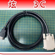 +DVI 轉 HDMI 互轉連接線 公對公電腦螢幕線 電腦 PC 電視螢幕線 TV 電視 螢幕線 螢幕 HDMI線 PS 歷史價格詳細信息