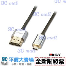 LINDY林帝 CROMO HDMI2.0 D公 To A母 鍍金轉接頭 歷史價格詳細信息
