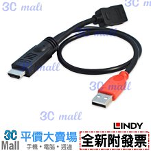 LINDY 林帝 HDMI供電救星 (41080) 歷史價格詳細信息