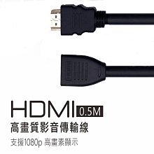 HDMI 公對母 30cm 30公分 短線 延長線 轉接頭 1.4版 母對公 anycast 歷史價格詳細信息