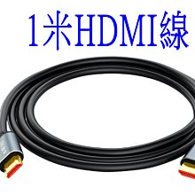 HDMI線 1米 4K 電視線 公對公 HDMI 2.0 高清線 螢幕線 影音線 yvy 新莊 歷史價格詳細信息