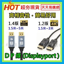 【快速出貨】dp轉hdmi線連接顯示器雷電2迷你小dp適用於 歷史價格詳細信息
