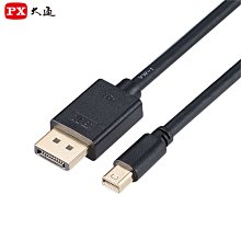 含稅 DP線 電腦接電視高清連接線 DP公對公 DP轉DP DP傳輸線 4K 線1.5米 C002 歷史價格詳細信息