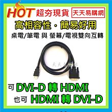 HDMI 轉 DVI-D 轉接線 3M 歷史價格詳細信息