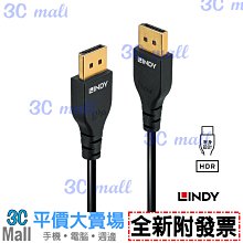 LINDY 林帝 SLIM DisplayPort 1.4版 公 to 公 傳輸線 1m (36461) 歷史價格詳細信息