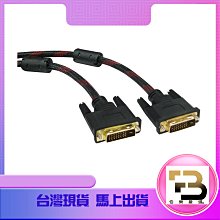 DVI-D(24+1公) 轉 HDMI(A母) 轉接頭 (24K鍍金)-白色 歷史價格詳細信息