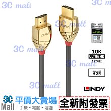 【全新附發票】LINDY 林帝 GOLD DisplayPort 公to公 傳輸線  20m(新版)36298 歷史價格詳細信息