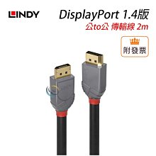 LINDY 林帝 DisplayPort 1.4版 公 to 母轉接頭 向左角度 (41334) 歷史價格詳細信息