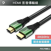 POLYWELL HDMI 2.0影音傳輸線 4K60Hz /8米 歷史價格詳細信息