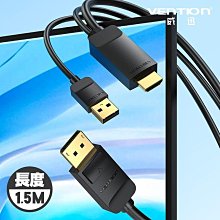 威迅DP轉HDMI轉接頭高清4K公對母接口筆電連接電視顯示器投 歷史價格詳細信息