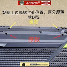 適用Asus華碩槍神6 G513G/RE/RX/Q G533外殼A B C D殼屏軸蓋GX551 價格比較,價格查詢,歷史價格詳細信息