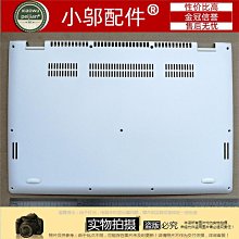 適用 聯想 700-15 小新700 E520-15 銳7000 A殼 B  isk 外殼 屏殼 歷史價格詳細信息