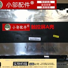 《A殼 觸摸屏》←規格外殼 聯想 Y700-15 Y700-15ISK Y700-15ACZ A殼 頂殼 筆電 全 歷史價格詳細信息