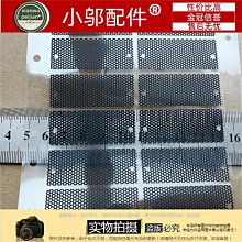 適用 聯想 510-15ISK 小新310-15ikb 310-14IKB 喇叭網 防塵網 價格比較,價格查詢,歷史價格詳細信息
