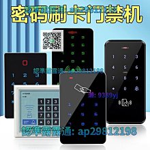 ID密碼刷卡門禁機控制器感應器刷卡器刷卡機鍵盤ic門禁系統一體機 價格比較,價格查詢,歷史價格詳細信息