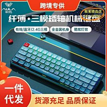 【優選】rgb無線68鍵三模紅軸青軸茶軸機械鍵盤遊戲電競客制化diy鍵盤 歷史價格詳細信息