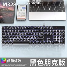 蒸汽朋克機械鍵盤圓鍵無線鍵盤藍牙三模電競遊戲辦公打字通用青軸  露天市集  全台最大的網路購物市集 歷史價格詳細信息