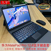 matepad11平板保護tao適用pro10.8保護殼2023新品平板殼se10.4 歷史價格詳細信息