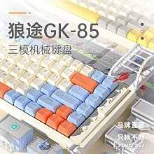 狼途 遊戲鍵盤 游戲鍵盤 按鍵靜音無聲 機械鍵盤 RGB燈光 電競鍵盤 臺式電腦鍵盤 家用辦公 usb有線鍵盤 歷史價格詳細信息