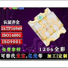 貼片發光管 LED燈 1206體積 橙色 橙光 橙燈 高亮 (15個一拍) 歷史價格詳細信息