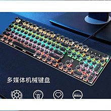 電鍍朋克機械鍵盤 網吧遊戲機 雞鍵盤 發光青軸鍵盤 歷史價格詳細信息