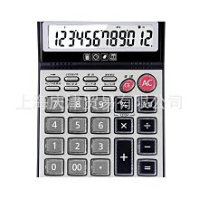 得力計算器高鍵盤語音計算器財務會計辦公室用學生高顏值計算機可愛多巴胺桌面大號機械電腦按鍵便攜計算器 歷史價格詳細信息