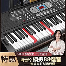 充電多功能電子琴初學者兒童女孩成人幼師專業61鍵智能教學電鋼88-泡芙吃奶油 歷史價格詳細信息