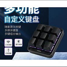 【現貨】自定義鍵盤 宏鍵盤 客制化鍵盤 辦公鍵盤 機械鍵盤 編程鍵盤 小鍵盤 6鍵自定義小鍵盤宏編程一鍵復制粘貼遊戲設 歷史價格詳細信息