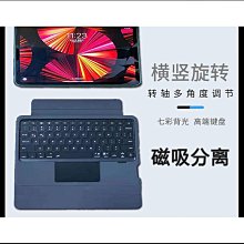 2022ipad鍵盤保護套帶筆槽2pro11適用2019平板12.9寸2021電腦3air4六可攜式5殼2017平替十 歷史價格詳細信息