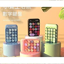 USB數字小鍵盤 歷史價格詳細信息