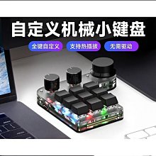 無線自定義小鍵盤有線藍牙復制粘貼快捷鍵電競游戲迷你機械熱插拔 歷史價格詳細信息