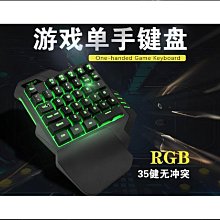有線單手鍵盤 和平精英 吃雞神器 單鍵區鍵盤 AutoCAD Illustrator 影音 剪輯 修圖 熱鍵 編輯 PS 歷史價格詳細信息