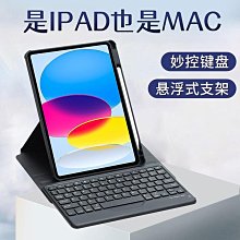 適用ipad10.9無線7/9/10寸卡扣皮套帶觸控鍵盤tpu殼平板套 歷史價格詳細信息