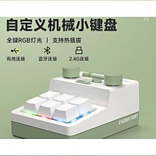 【現貨】自定義鍵盤 宏鍵盤 客制化鍵盤 辦公鍵盤 機械鍵盤 編程鍵盤 小鍵盤 6鍵自定義小鍵盤宏編程一鍵復制粘貼遊戲設 歷史價格詳細信息