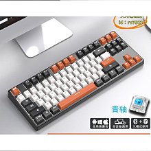 【優選】87/104鍵機械鍵盤滑鼠耳機套裝青軸黑軸有線電競電腦遊戲辦公青瑩 歷史價格詳細信息